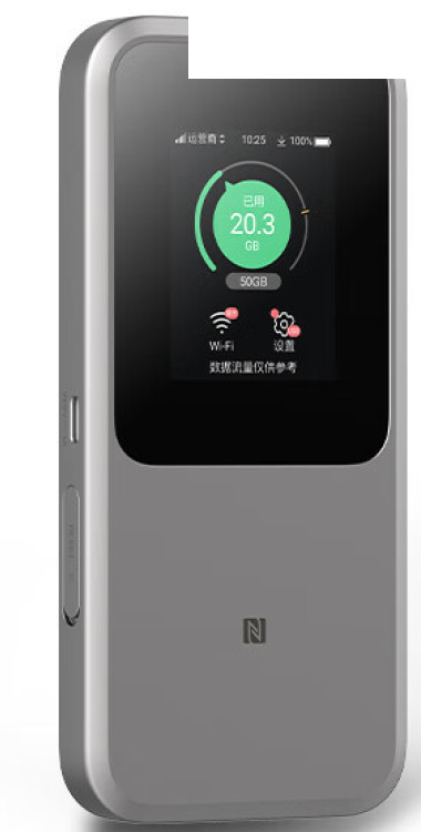 中兴U50 Pro 5G随身WiFi